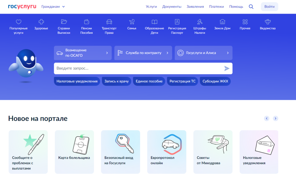 Registration of foreigners in Russia