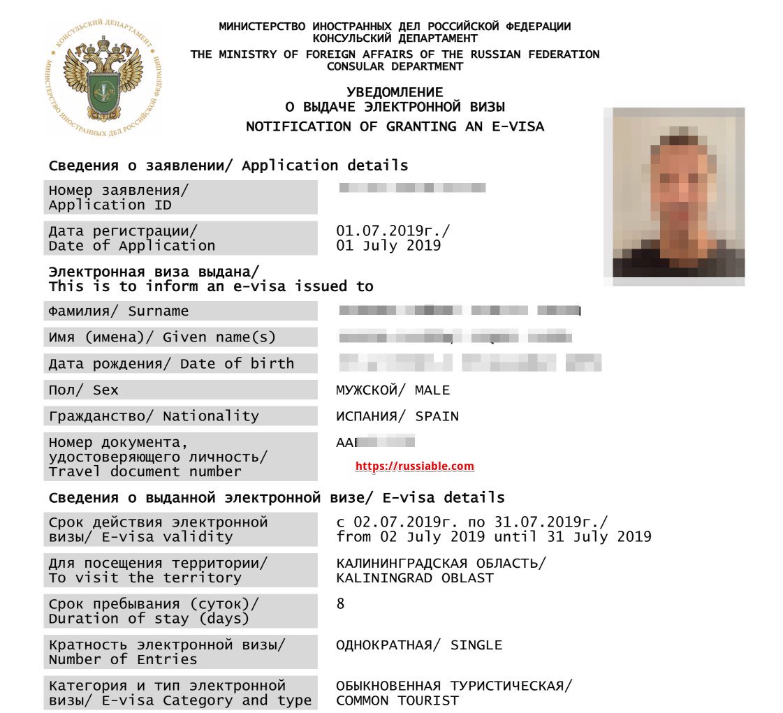 e-visa Russia Example - Featured image - Russiable.com