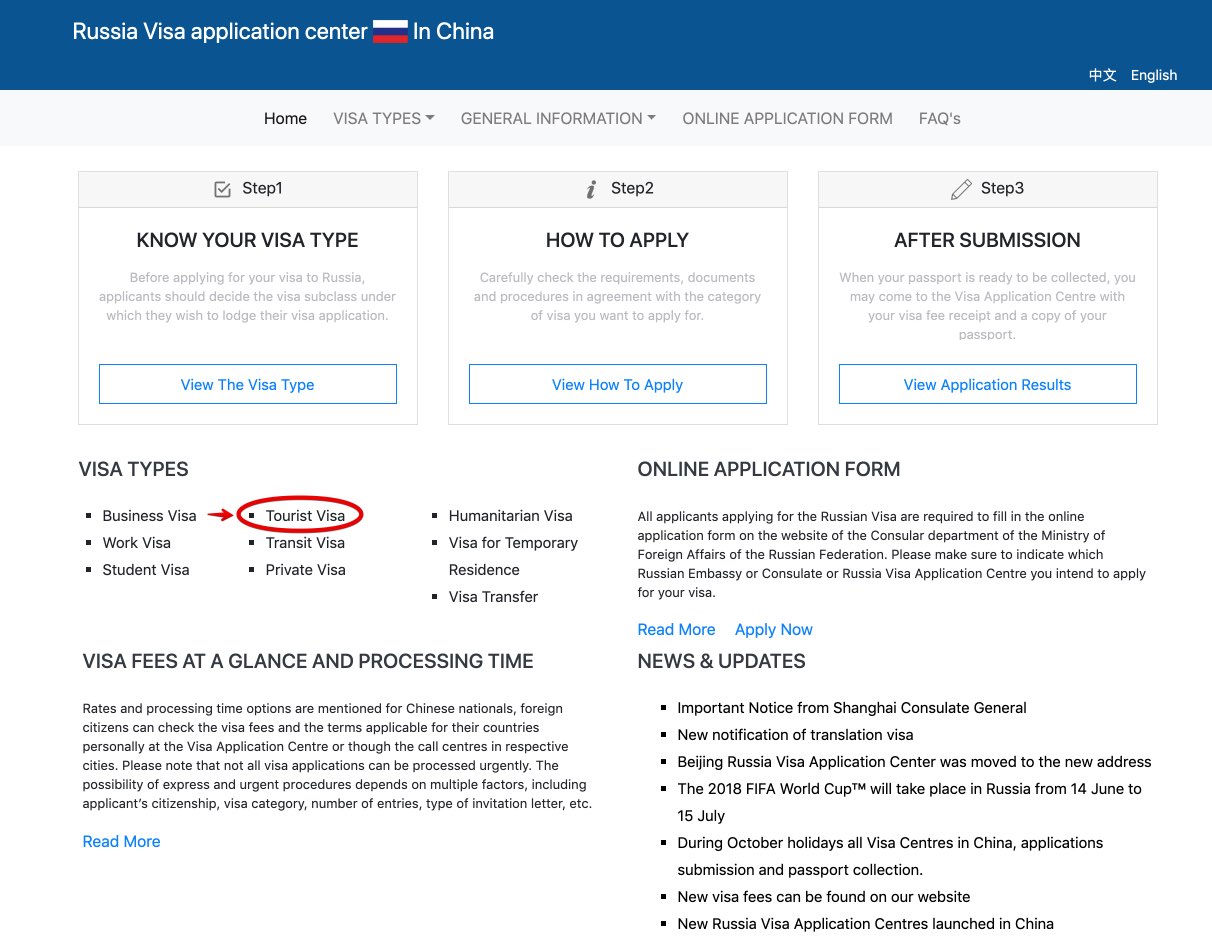 Orosz vízumközpont Kínában – visa support 1