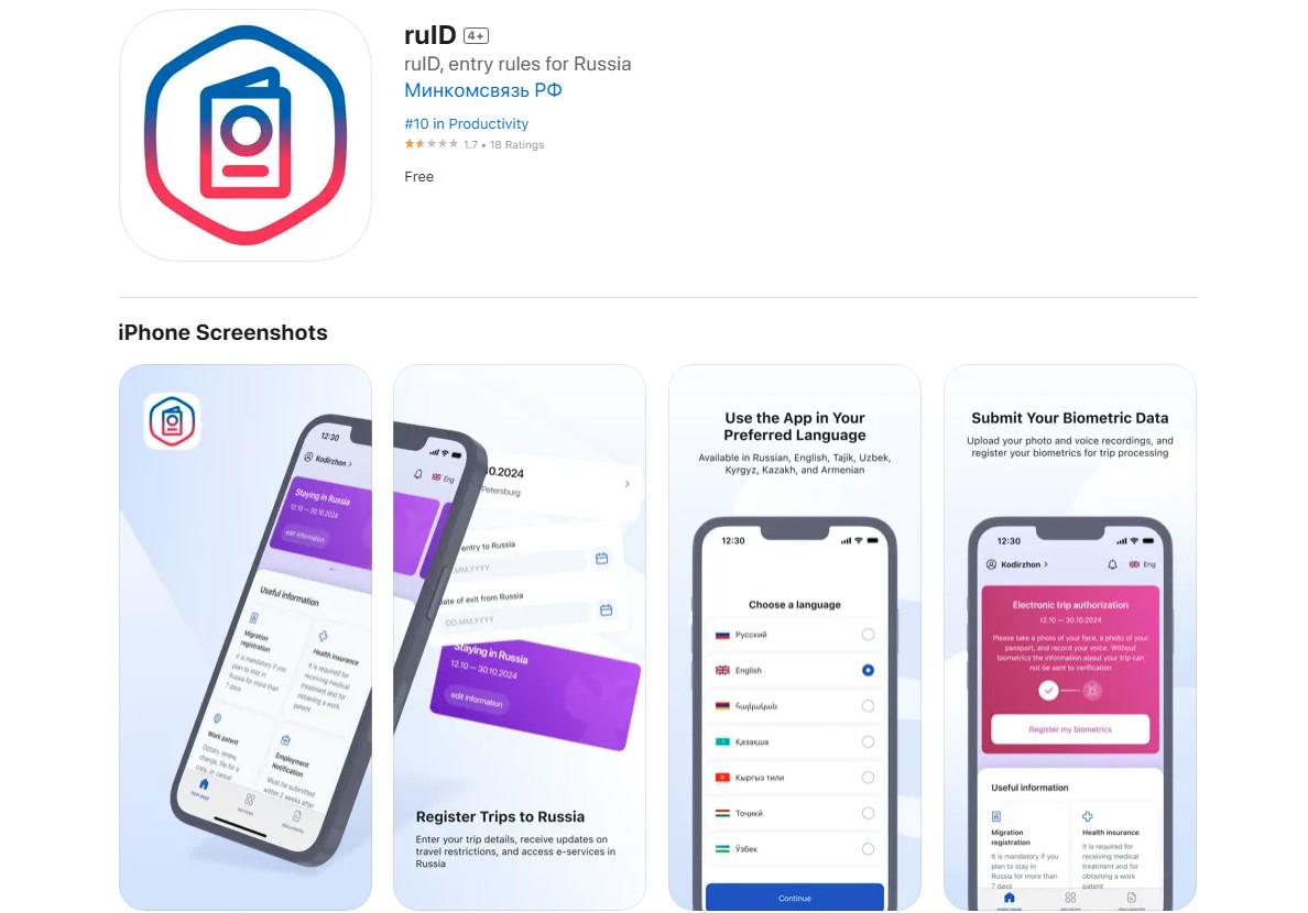 app ruid travel russia authorization